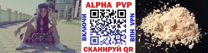 Alpha PVP мука  Купить закладки  Вилюйск 