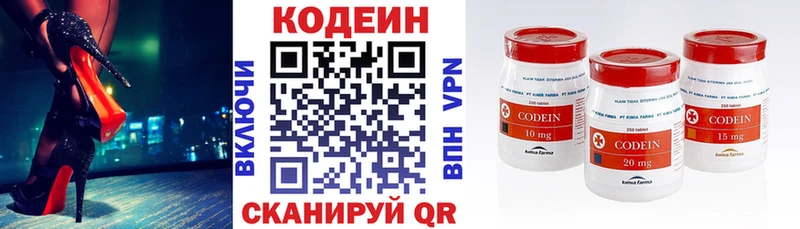 Купить где  Вилюйск  Кодеин напиток Lean (лин) 