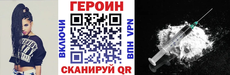 Героин Афган Вилюйск