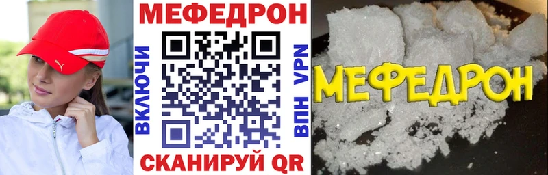МЕФ mephedrone  Купить  Вилюйск 