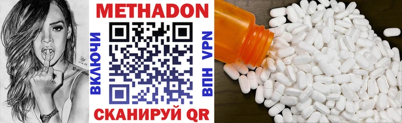 Метадон VHQ  Купить закладки  Вилюйск 
